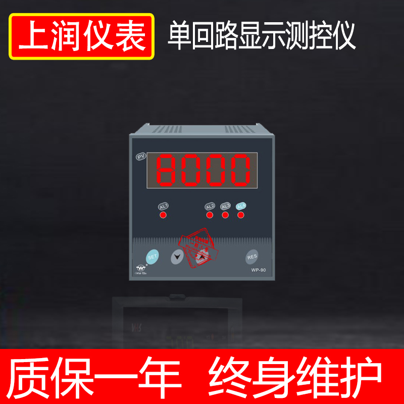 香港上润仪表WP-C901/C903/C904单回路压力显示表液位报警器