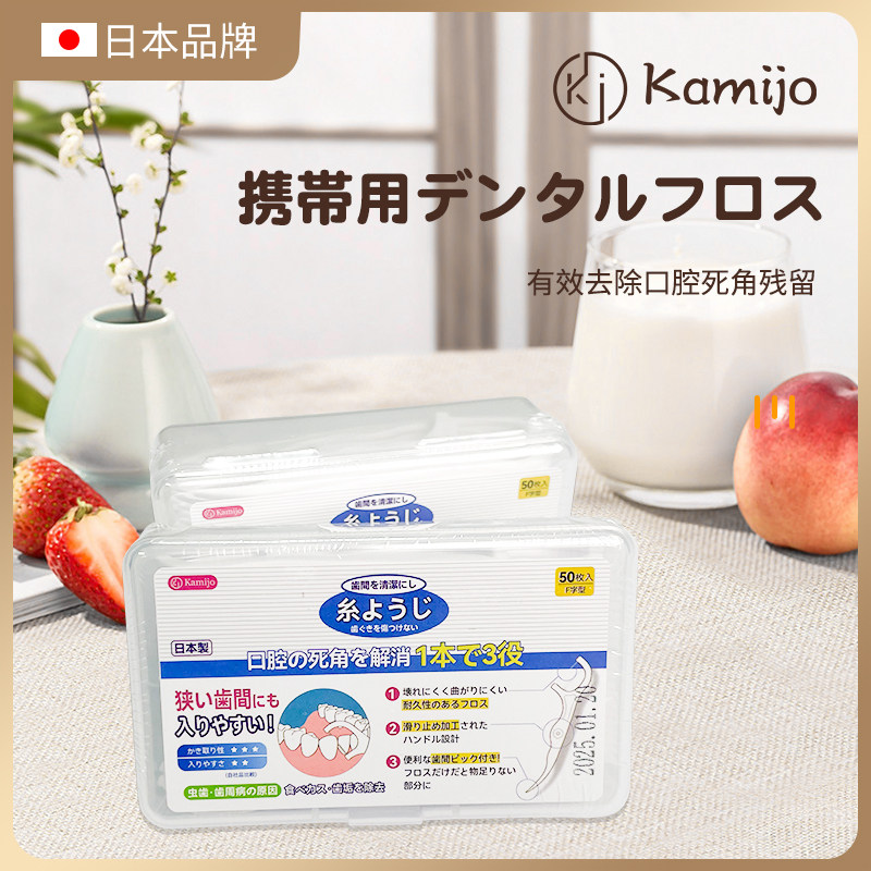 【5盒装】日本原装进口Kamiji便携牙线经典超细牙线棒一次性牙签