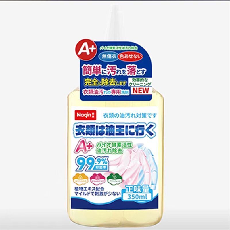 日本Naqin原装进口强效去油王衣物油污清350ml去污渍多用途