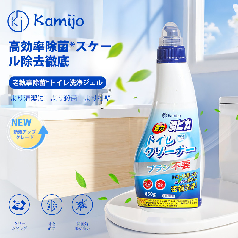 日本进口kamijo洁厕剂马桶清洁剂洁厕液洁厕灵强力去污除垢去黄