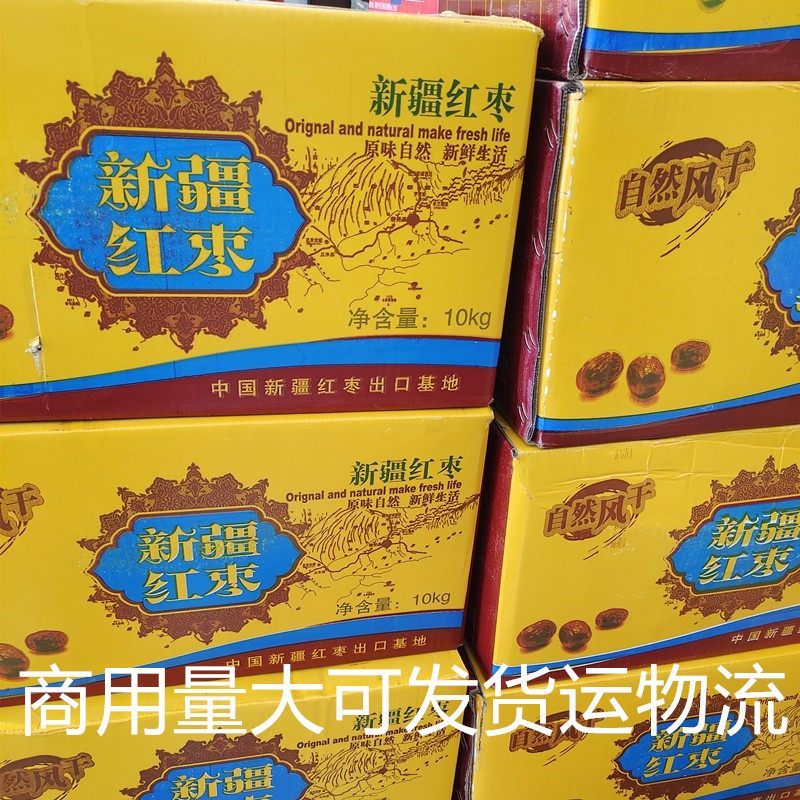新疆灰红枣免洗一箱装净重20斤各等级一二级若羌枣子母河红枣灰枣