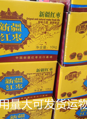 子母河新疆新疆灰枣红枣免洗
