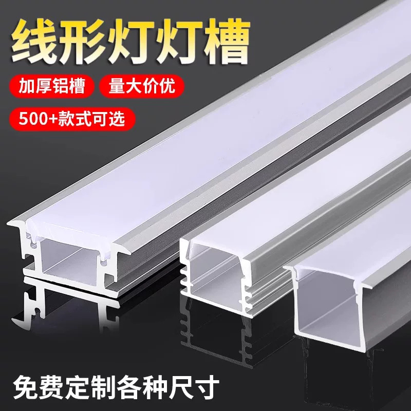 双眼皮线形灯铝槽led线条灯