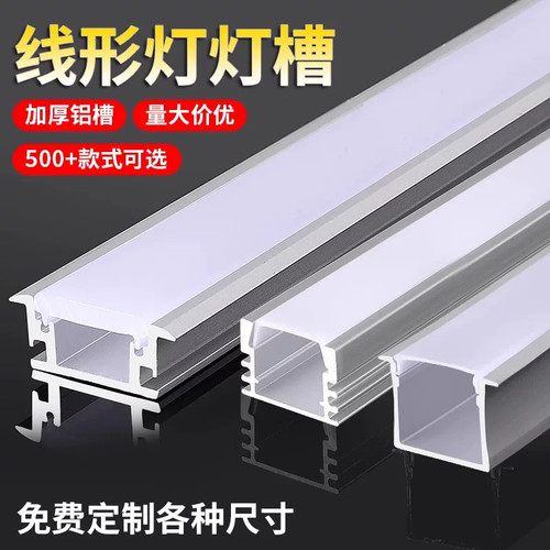 双眼皮线形灯铝槽led线条灯