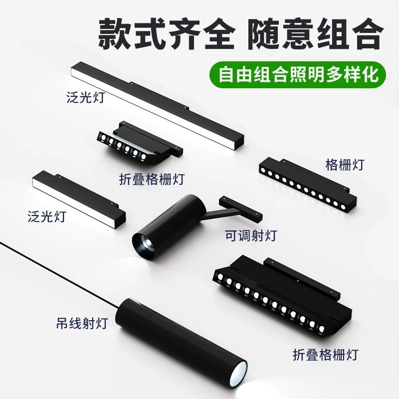 磁吸轨道灯嵌入式客厅照明无主灯led泛光灯60cm格栅灯聚光射灯,家装灯饰光源,轨道磁吸灯,淘宝优惠券,粉丝福利购,淘宝优惠卷