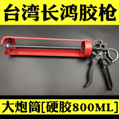 。原装正品 台湾长鸿胶枪-255CP 800ML 大炮筒大容量瓶装胶枪