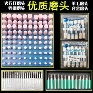 钨钢磨头 硬质合金旋转锉 电磨头羊毛磨头 合金磨头火石仔3MM*3MM