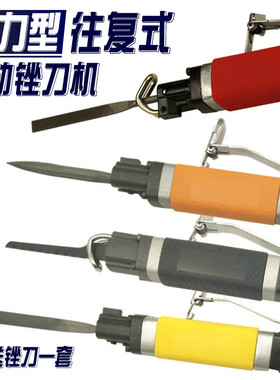 台湾进口倍事特气动锉刀机AF-5/5A/10气锉往复锉刀锯刀机镂空打磨