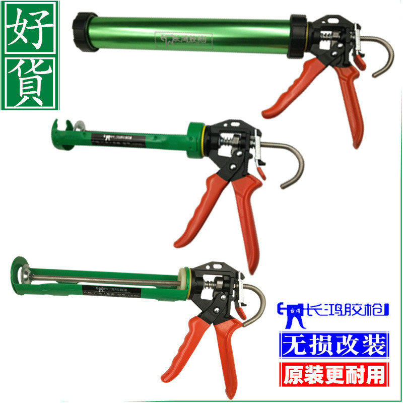 原装长鸿胶枪硅硐密封胶玻璃胶枪橱柜玻璃门窗改装结构胶枪长行程