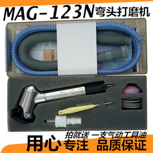 日本进口气动打磨机MAG 123N风磨笔45度弯头砂轮研磨机平面磨光机