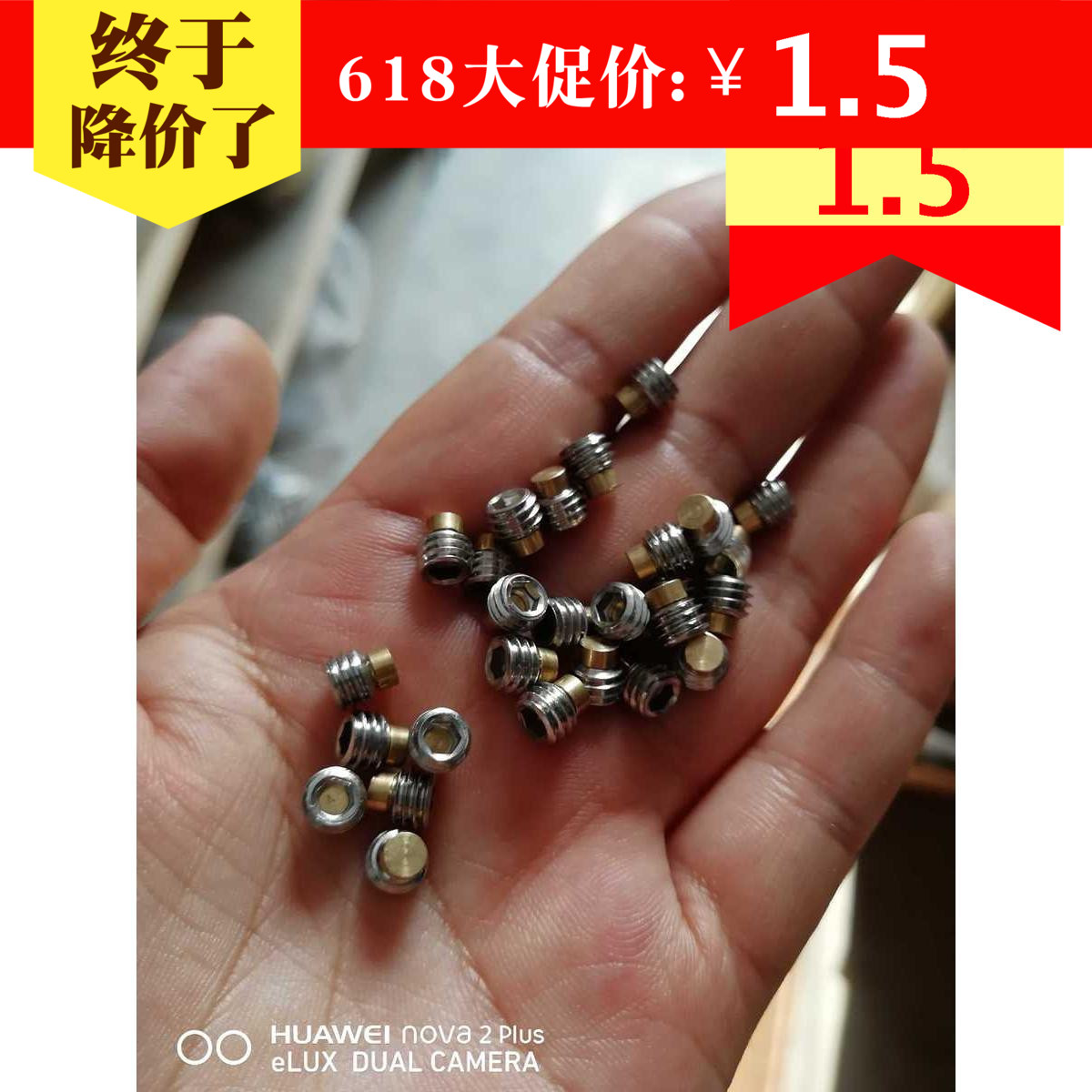 不锈钢样品机米螺丝