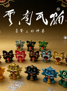 云南瓦猫非遗特色文化树脂摆件