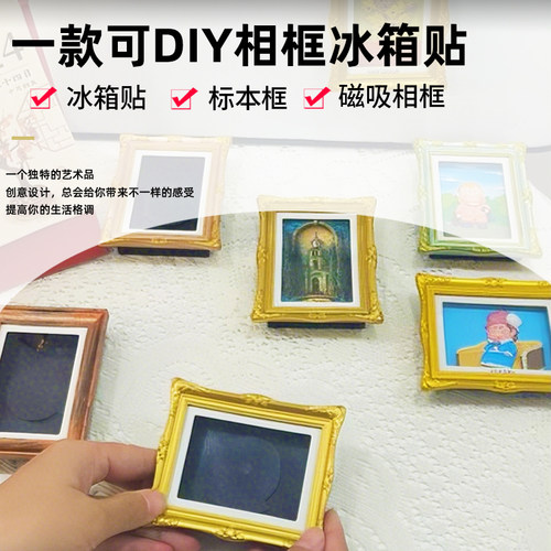 相框冰箱贴立体中空框磁吸标本框