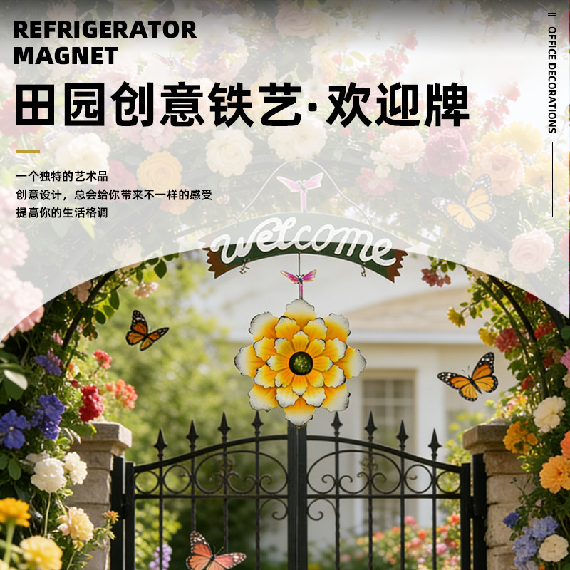 田园铁艺花园店铺欢迎牌向日葵花阳台庭院装饰氛围挂饰装饰品摆件,家居饰品,户外/庭院摆件,淘宝优惠券,粉丝福利购,淘宝优惠卷
