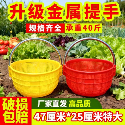 大号农用手提篮果蔬篮
