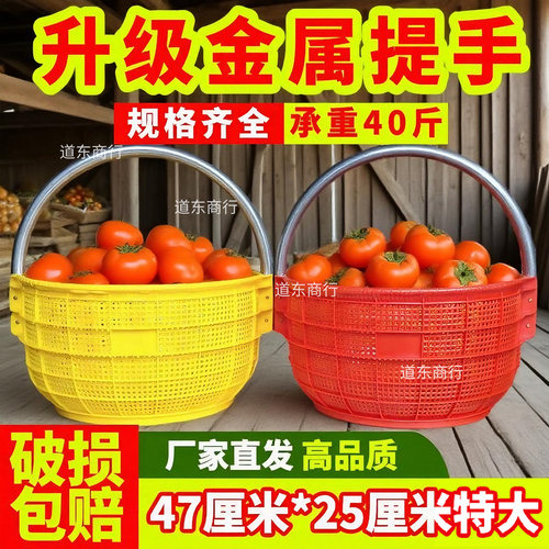 塑料农用提篮水果篮水果菜篮篮子苹果金属圆形采摘家用耐用手提