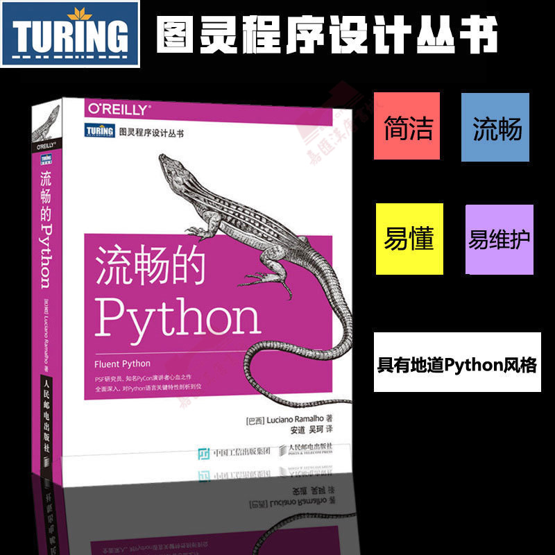 ¡¾ÏÖ»õ¡¿Á÷³©µÄPython ±à³Ì½Ì³ÌÊé¼®pythonÈëÃŵ½¾«Í¨ÈËÃñÓʵç³ö°æÉç Python±à³Ì´ÓÈëÃŵ½Êµ¼ù³ÌÐòÉè¼Æ ¼òÃ÷python½Ì³Ì