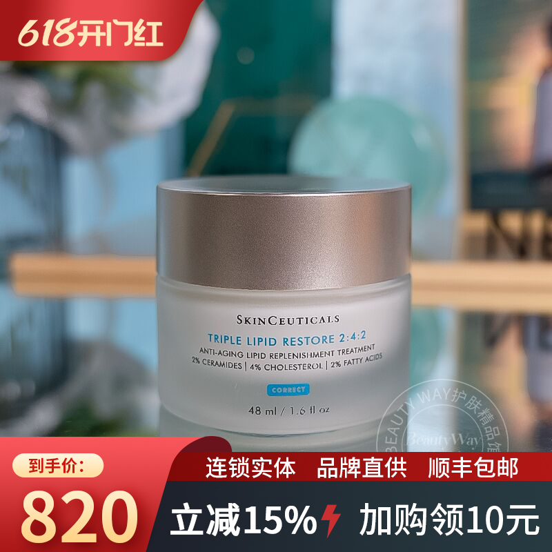 正品有防伪！杜克/修丽可242皮脂膜修复霜48ml 屏障修复滋润舒缓 美容护肤/美体/精油 乳液/面霜 原图主图