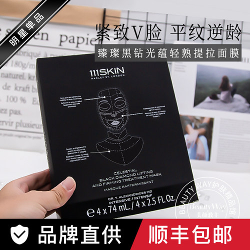 Lancome 蘭蔻絕對完美黑鑽珍珠安瓶面膜 Tester Lancome 蘭蔻 Yahoo奇摩購物中心