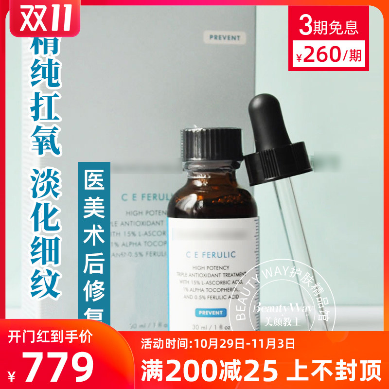 杜克/修麗可維生素CE複合修護精華液30ml亮白抗氧修複在類目 美容護膚/美體/精油, 面部精華中 - 來自Buy2taobao.com提供專業的淘寶代購服務