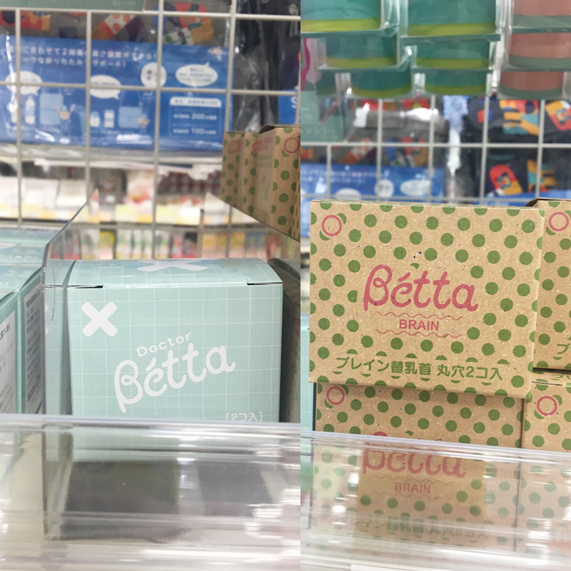 ÈÕ±¾±¾ÍÁBetta±´Ëþ±¦Ê¯/ÖÇÄÜϵÁÐÊ®×ÖÐÍ/Ô²¿×ÐÍÓ¤¶ùÄÌ×ì 2¸ö×°