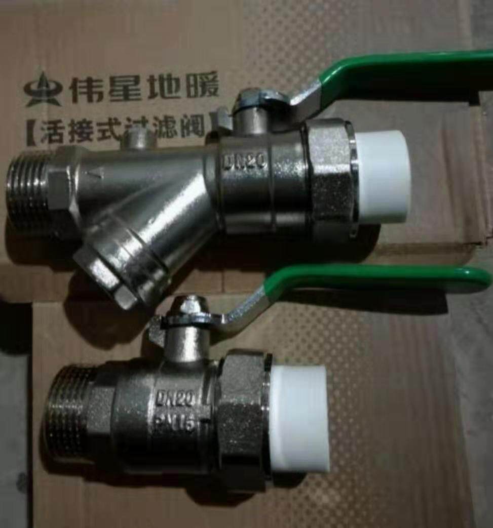 伟星地暖阀门地热成套阀门25/32ppr成套阀门地暖阀门采暖分水器阀