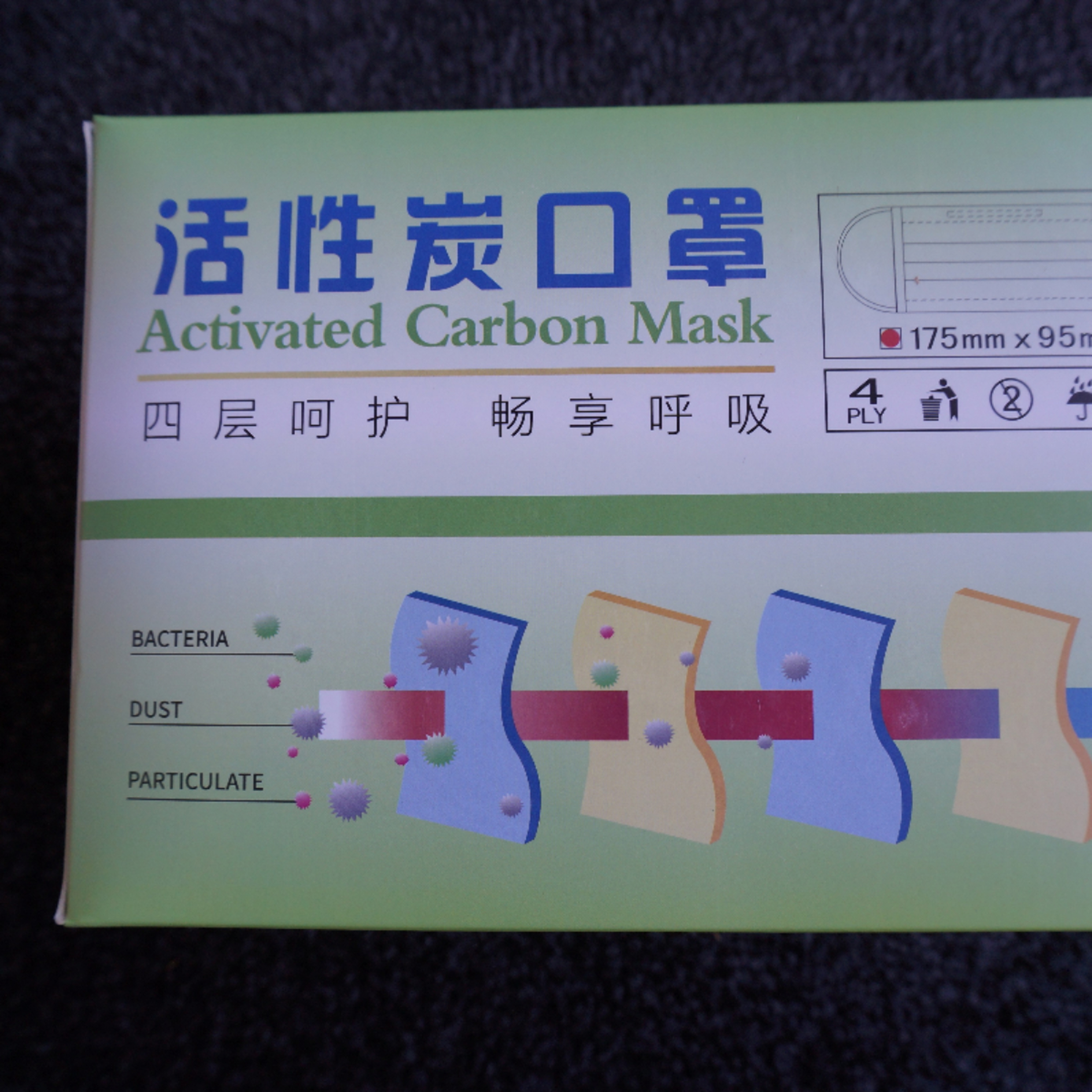 一次性活性炭口罩升级加厚四层防护高效过滤甲醛异味防尘独立包装
