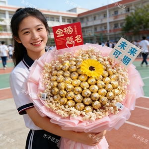 巧克力花束成品满天星干花毕业花束生日礼物成人礼向日葵花束