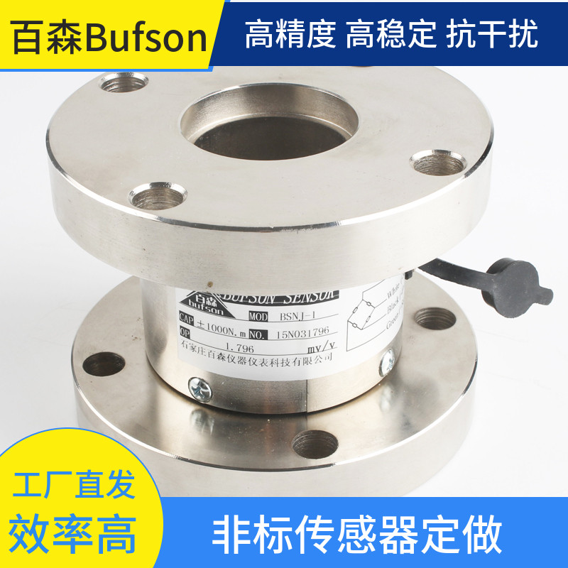 双法兰式扭矩传感器静态非旋转定扭力测量仪可配010V420MA变送器