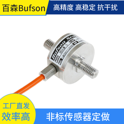 力传感器小尺寸微型称重拉压双向探头防水面高频率速灵敏12340kgn