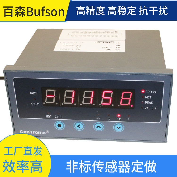 应变片传感器显示仪表扭张工业级