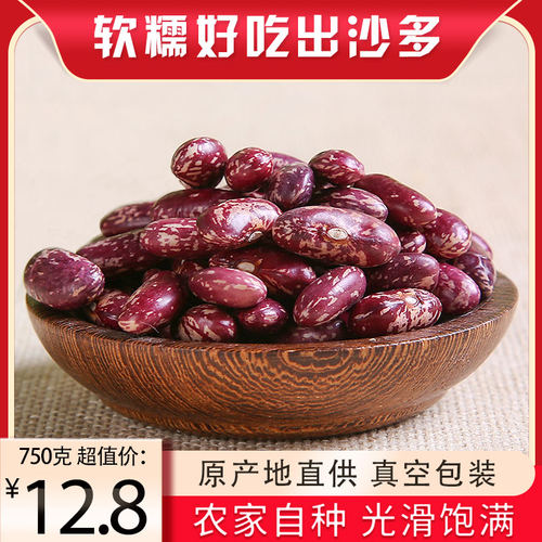 东北特产紫花芸豆五谷杂粮粥伴侣