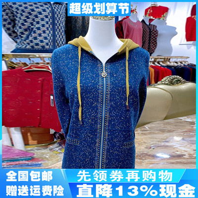 慕莲秋装中老年妈妈款针织衫新款老年洋气时尚连帽大码开衫外套