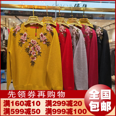 长袖洋气大码绣花毛衣打底衫