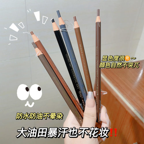 亨丝硬芯拉线眉笔防水持久不脱色