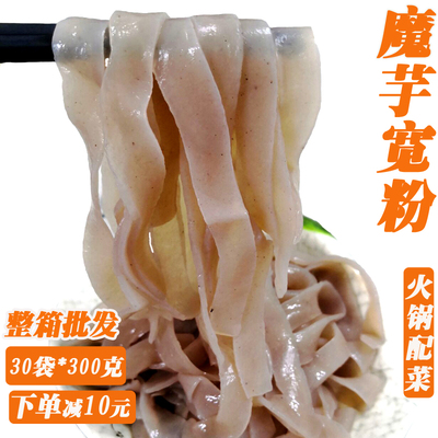 纯魔芋宽粉条凉皮涮火锅食材40袋装整箱商用四川新鲜魔芋面素食品