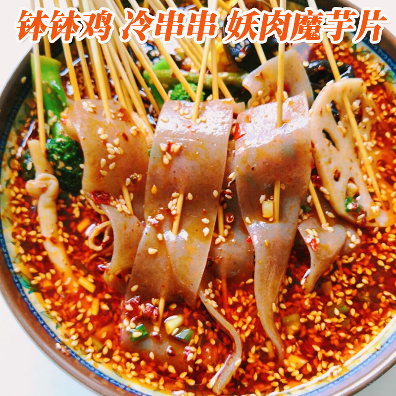 四川魔芋片芋滋源妖肉钵钵鸡食材