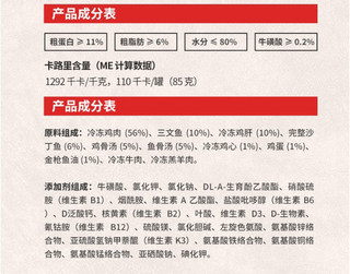 24.11月到期 渴望猫罐头 临期主食罐鸡肉牛肉幼猫成猫罐85g 半价