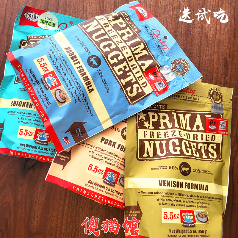 萌宠添翼防伪  美国pr冻干块主食鲜肉猫粮生骨肉猫粮 primal 397g 宠物/宠物食品及用品 猫零食罐 原图主图