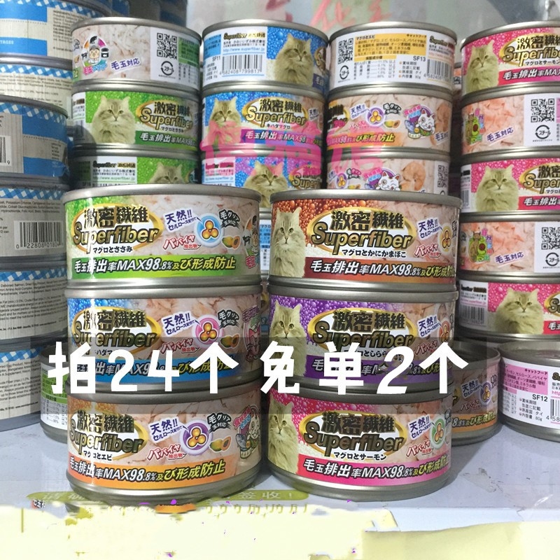 纤维物语激密80g可以化毛猫罐头