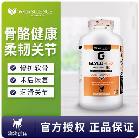 VetriScience关节宝 狗狗腿瘸修复腿部力量3阶段宠物关节康软骨素