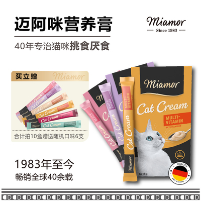 miamo迈阿密猫条迈阿咪补钙