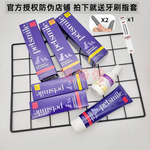美国Petsmile宠物牙膏猫狗通用