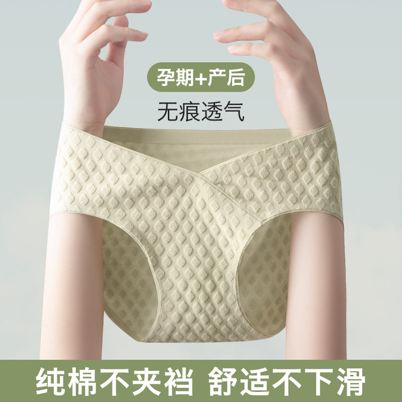 孕妇内裤纯棉怀孕期早期孕中晚期女无痕低腰托腹孕妇专用夏季薄款