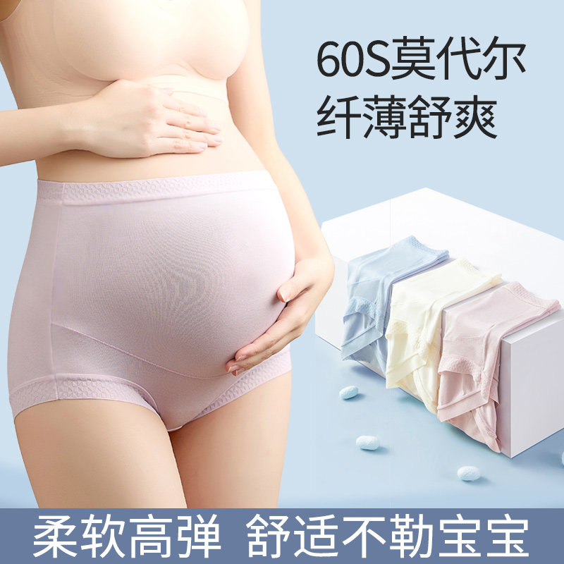 孕妇内裤女怀孕期专用中晚期大码纯棉内衣高腰无痕莫代尔短裤托腹怎么看?