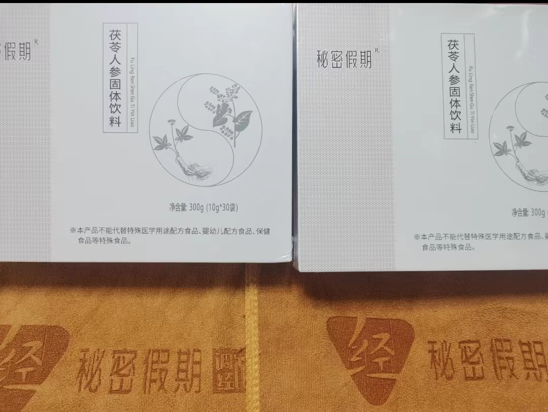 秘密假期五美汤茯苓人参固体速溶粉调经养气血调理脾胃睡眠养颜 美容护肤/美体/精油 贴片面膜 原图主图