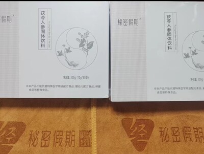 秘密假期五美汤茯苓人参速溶粉