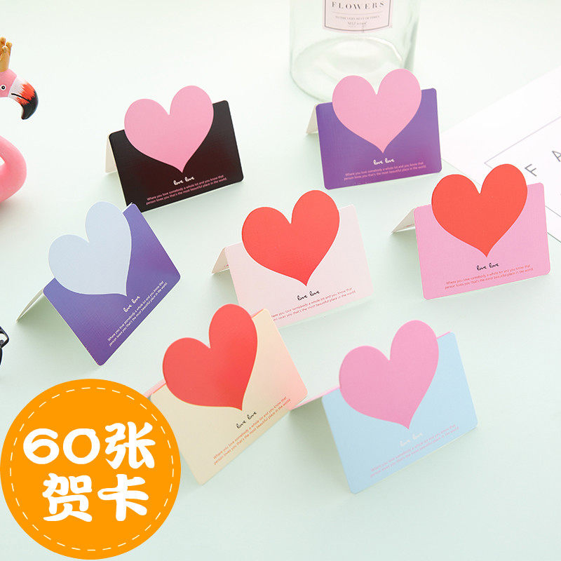 创意韩国简约可爱的爱心留言贺卡 生日祝福节日感恩少女心小卡片