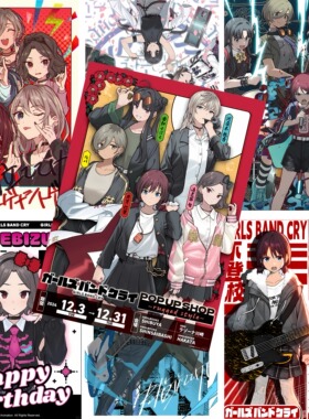 girls band cry 哭泣少女乐队海报墙贴追星爱豆周边卧室房间墙面