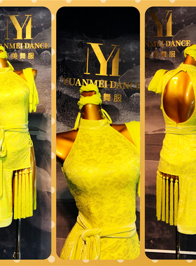 源美舞服拉丁舞比赛服艺考高练表演服恰恰伦巴赛服艺考服黄色定制